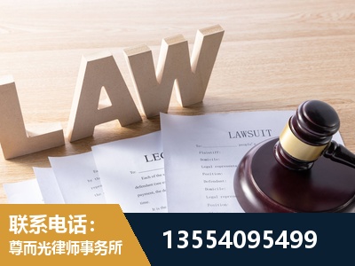 衢州-劳资纠纷法律顾问
